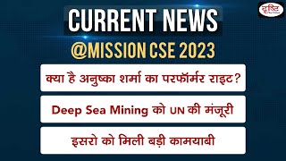 Current News Bulletin 31 MARCH6APRIL 2023 Weekly Current Affairs  UPSC Current Affairs 2023 [upl. by Ardene]