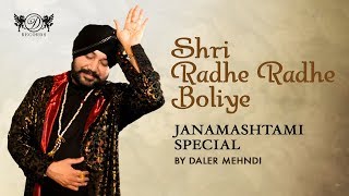 Shri Radhe Radhe Boliye  Janamashtami Special Song  Daler Mehndi [upl. by Hanforrd]