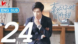 ENG SUB  《Flipped》 EP24 Starring Gao Han Yu Chen Yu Mi Gu Lan Di Lin Yan Rou Zhu Wen Chao [upl. by Bajaj478]