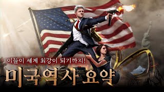 한편으로 알아보는 미국역사 [upl. by Ludovico177]