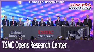 TSMC inaugurates global RampD center in Taiwan [upl. by Aicemaj]