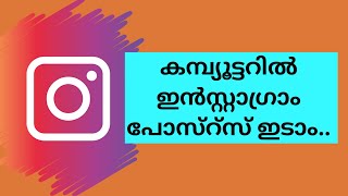 How To Post To Instagram From PC Or Laptop Malayalam Video RS Tech Vlogs [upl. by Esej]