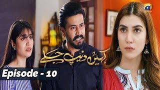 Kahin Deep Jalay  EP 10  English Subtitles  28th Nov 2019  HAR PAL GEO [upl. by Crispin]