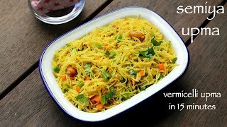 semiya upma recipe  vermicelli upma recipe  vermicelli recipe [upl. by Trevethick698]