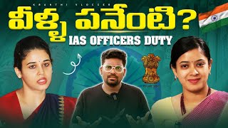 What Does An IAS Officer Do  Kranthi Vlogger [upl. by Philemol388]