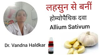 Allium Sativum Homoeopathic medicine in hindi [upl. by Nlycaj]