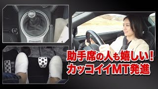 MTの運転テクニック！発進時のシフトチェンジ [upl. by Ferguson]