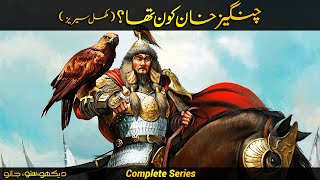 Who was Genghis Khan  Complete Urdu Documentary Film  Faisal Warraich [upl. by Hsemar]