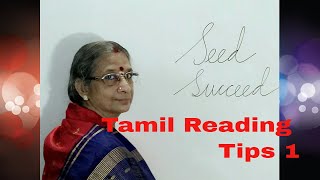 Tamil Reading  Tips 1 [upl. by Eba]