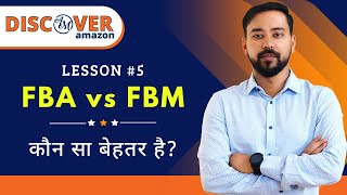 Amazon FBA vs FBM 🔥 Lesson  5  Discover Amazon Course  Selling On Amazon INDIA [upl. by Jairia]