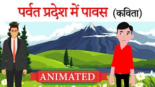 parvat pradesh mein pavas class 10  Animation  explanation [upl. by Wahl]