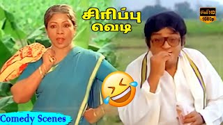 கலக்கல் காமெடி சீன்ஸ்  மனோரமா வெண்ணிறாடை மூர்த்தி  Comedy  HD Video [upl. by Mohn668]