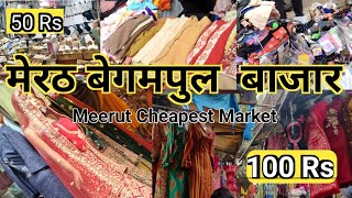 Meerut ka Sabse Sasta Bazaar  Begumpul Market Tour  Lalkurti Bazaar  Meerut Cheapest Market [upl. by Cj480]