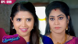 கண்ணெதிரே தோன்றினாள்  Kannedhirey Thondrinal  Episode  699  Kalaignar TV [upl. by Eibbil965]