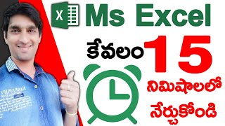 Microsoft Excel Tutorial in Just 15 Min 2020 in Telugu  Every Computer User Should Learn Ms Excel [upl. by Flossie368]