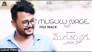 MUGULU NAGE  TITLE TRACK  GANESH  V HARIKRISHNA  YOGARAJ BHAT  SONU NIGAM SALAM KANNADA MOVIE [upl. by Moe864]