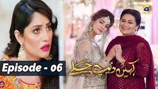 Kahin Deep Jalay  EP 06  7th Nov 2019  HAR PAL GEO  Subtitle English [upl. by Caruso]