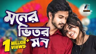 Eid Natok 2021  Moner Vitor Mon  Tasnuva Tisha Yash Rohan  Telefilm  Bangla New Natok 2021 [upl. by Ruenhcs731]