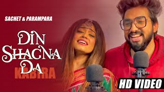 Sachet Parampara New Song Din Shagna Da Full Song  Kabira  Tune Lyrico [upl. by Angeline]