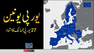 GeoPolitical Tales 016  What is European Union  Faisal Warraich [upl. by Raybin]