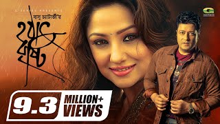 Hothat Brishti  হঠাৎ বৃষ্টি  Ferdous  Priyanka Trivedi  Asad  Shahin Alam  Bangla Full Movie [upl. by Genie]