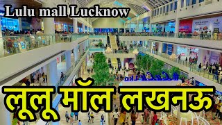 Lulu Mall Lucknow  Lucknow [upl. by Rakabuba]