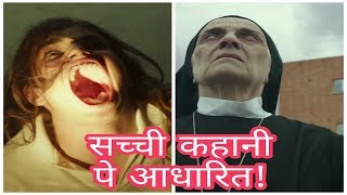 Veronica Movie Review  क्या ये सचमुच दुनिया की सबसे डरावनी फिल्म है [upl. by Sloatman]