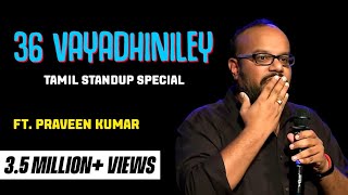 Tamil Standup comedy full show  Praveen Kumar  36 Vayadhiniley [upl. by Ayekin]