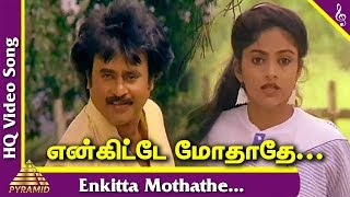 Rajathi Raja Tamil Movie Songs  Enkitta Mothathe Video Song  Rajinikanth  Nadhiya  Ilayaraja [upl. by Andeee]