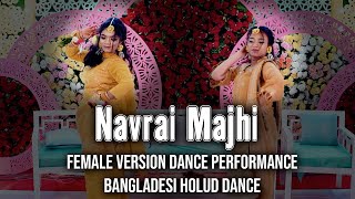 Navrai Majhi  Dance Cover  Bangladesi Mehedi Dance [upl. by Terag]