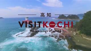 Kochi Prefecture Western  VISIT KOCHI JAPAN [upl. by Adliwa997]