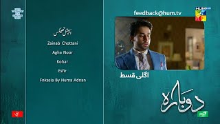 Dobara Episode 30 Teaser  Dobara Episode promo 30 Teaser review  Hum TV Drama [upl. by Adekram]