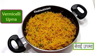 Sevai Upma Recipe  Vermicelli upma  Namkeen Sevai  Semiya upma  Sevai pulao  kabitaskitchen [upl. by Pejsach438]