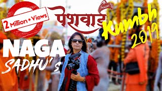 Kumbh Mela Anand Akhada Peshwai  Naga Sadhus Grand Entry  Kumbh Mela Vlog 02 [upl. by Seidule]