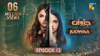 Judwaa  Episode 12  17th Feb 2025  Aina Asif amp Adnan Raza Mir   HUM TV [upl. by Ihcas803]