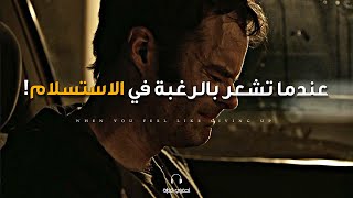 10 اقتباسات ستساعدك علي اجتياز الأوقات الصعبة أقوي فيديو تحفيزي Quotes Will Help you in hard time [upl. by Atilef]