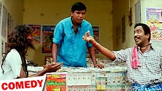 Evergreen Vadivelu Comedy Scenes Tamil Comedy Scenes  Vadivelu Comedy [upl. by Ardeid]