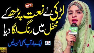 Female Naat 2020  Salle Ala Salle Ala Parho  Noreena Imtiaz  Best Punjabi New Naats Sharif [upl. by Eldreda]