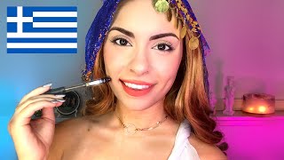 ASMR Greek Sleep Clinic Roleplay  Trigger Test 🇬🇷 [upl. by Ellirpa11]