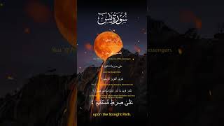 Surah Yaseen Yasin  Full HD Arabic Text YASEEN [upl. by Eetnuahs955]