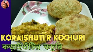 KORAISHUTIR KOCHURI  GREEN PEAS KOCHURI MOTORSHUTIR KOCURI RECIPE  KORAISHUTIR KOCHURI BENGALI [upl. by Solracnauj]