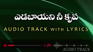 ఎడబాయని నీ కృప సాంగ్ ట్రాక్  yedabayani nee krupa track lyrics  Telugu Christian songs amp Tracks [upl. by Elrem171]