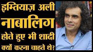 Imtiaz Ali Avinash Tiwary Tripti Dimri amp Sajid Ali Full Interview । Laila Majnu [upl. by Bolt]