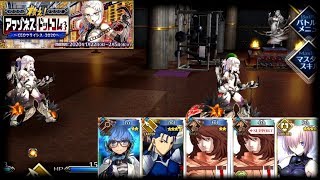 Amazoness CEO Challenge Quest FGO [upl. by Emmer]