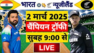 🔴LiveIndia vs New Zealand ICC Champions Trophy Live  IND vs NZ  Live Cricket Match Today Cricke [upl. by Anastassia244]