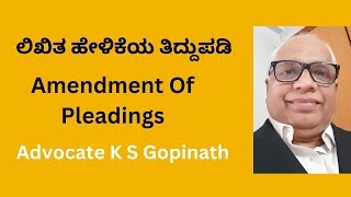 77 Amendment Of Pleadings [upl. by Mroz]