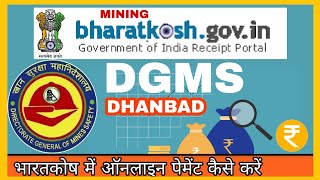 Bharatkosh Online Payment DGMS  For Overman Competency Certificate  Gas testing Exam Fee [upl. by Bertina356]