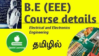 BE Electrical and Electronic Engineering in Tamil  BEEEE Course details  Quick Learning [upl. by Giorgio722]