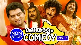 Malayalam Comedy Movies  Non Stop Comedy  Malayalam Comedy Scenes Vol 3 [upl. by Justus187]