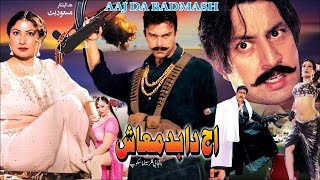 AAJ DA BADMASH  SHAAN SAIMA BABAR ALI RESHAM SHAFQAT CHEEMA  OFFICIAL PAKISTANI MOVIE [upl. by Chancellor464]